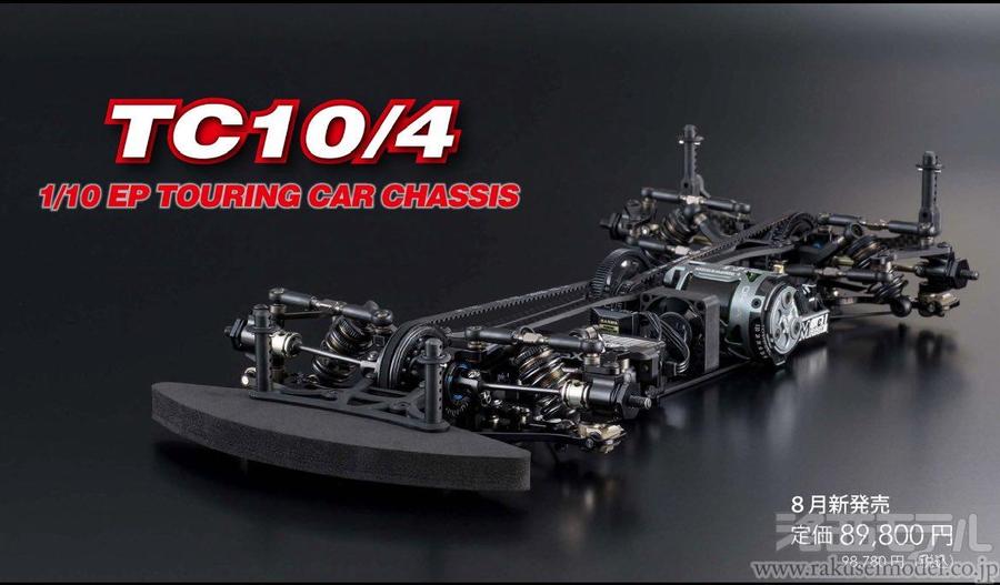 AXON 4A-000-101 TC10/4 ALUMINUM CHASSIS KIT：ラジコン専門店