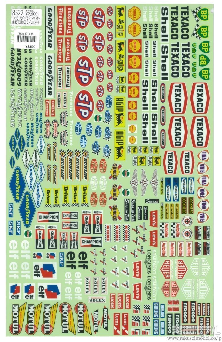 商品一覧（デカール→POWERS）：ラジコン専門店 洛西モデル