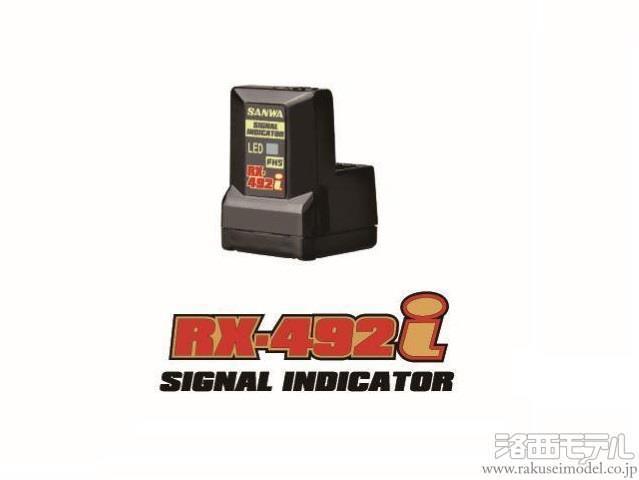 商品一覧（プロポ関連≪地上≫→受信機）：ラジコン専門店 洛西