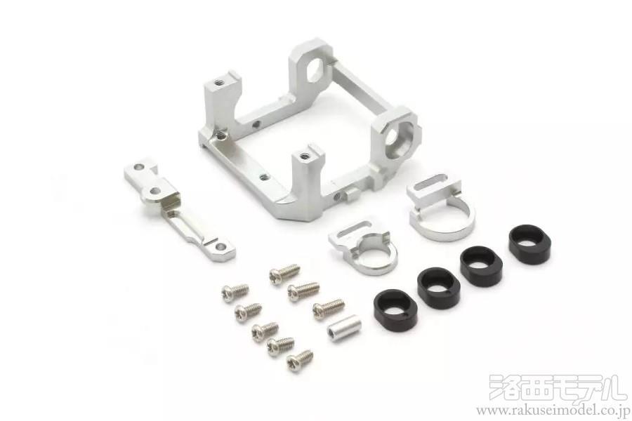京商 MZW713 アルミモーターマウント(MR-04/MM)：ラジコン専門店 洛西