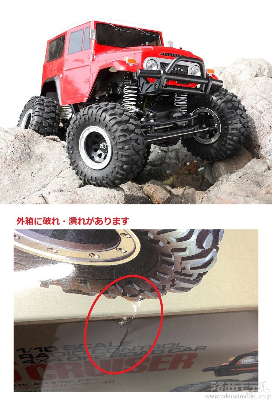 タミヤ 58405 1/10 トヨタランドクルーザー40(CR-01) 箱難：ラジコン