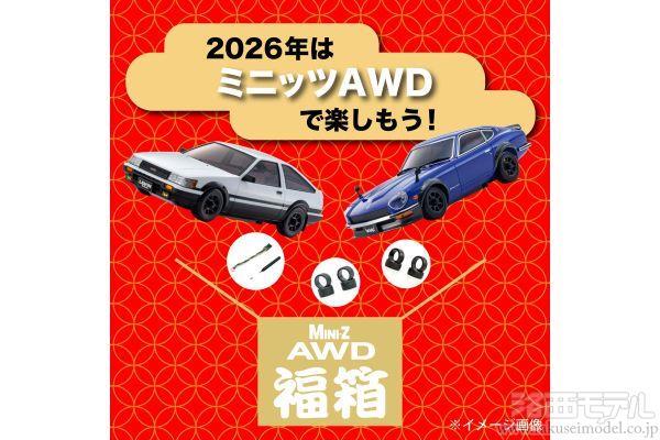 京商ミニッツRWD、ASC、ジャイロユニット、ハイグリップタイヤ他 京商 FUK-MA020ATG ミニッツAWD+ASC+ハイグリップタイヤ+