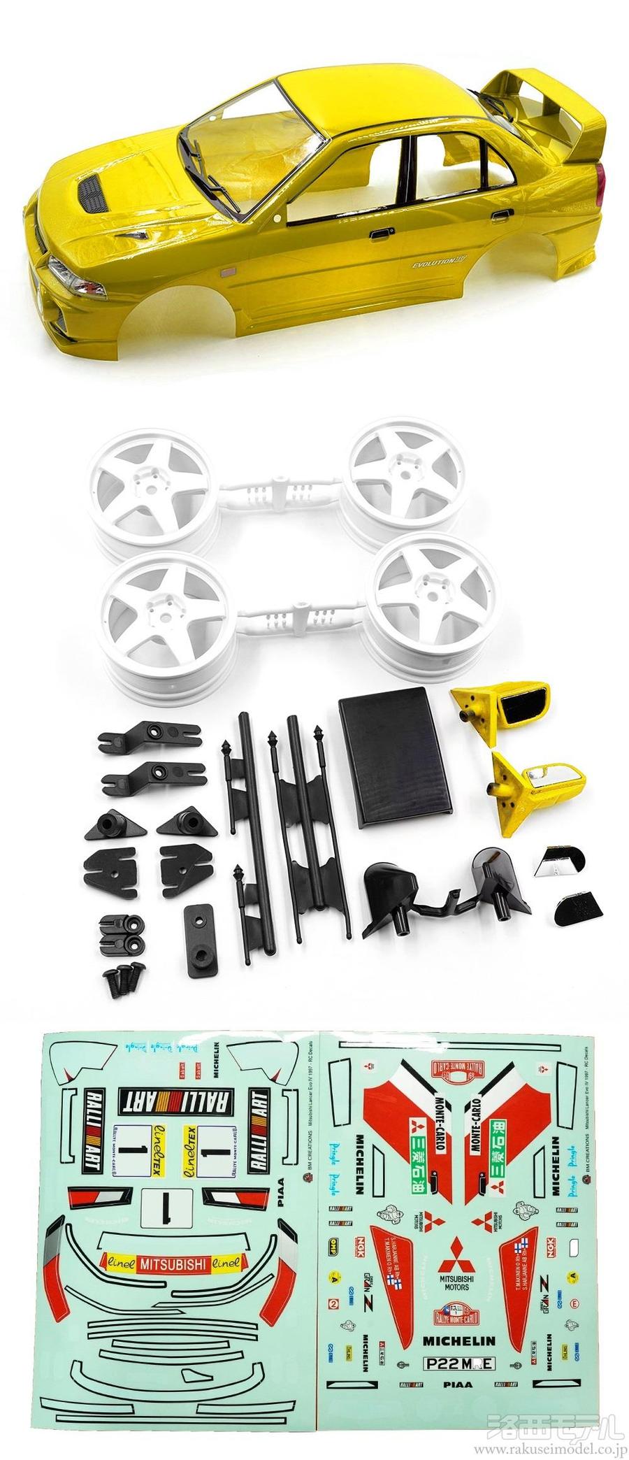 商品一覧（電動カー用ボディ→その他メーカー）：ラジコン専門店 洛西