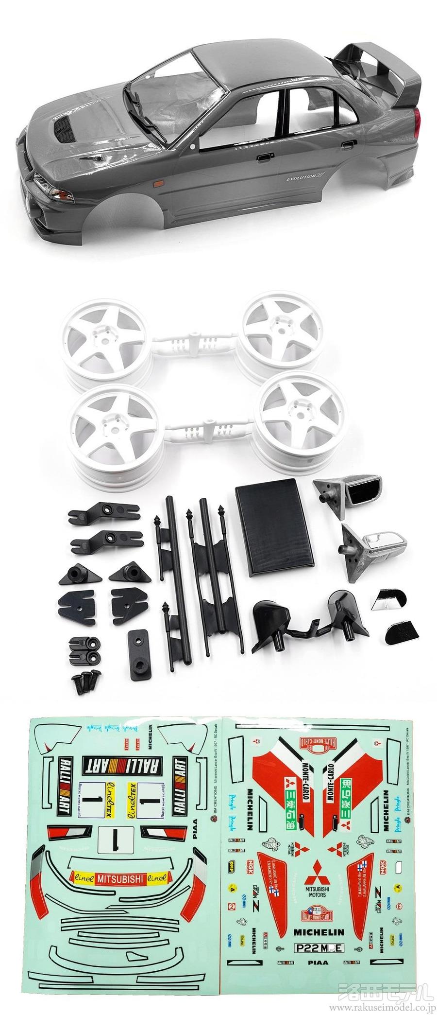 商品一覧（電動カー用ボディ→その他メーカー）：ラジコン専門店 洛西