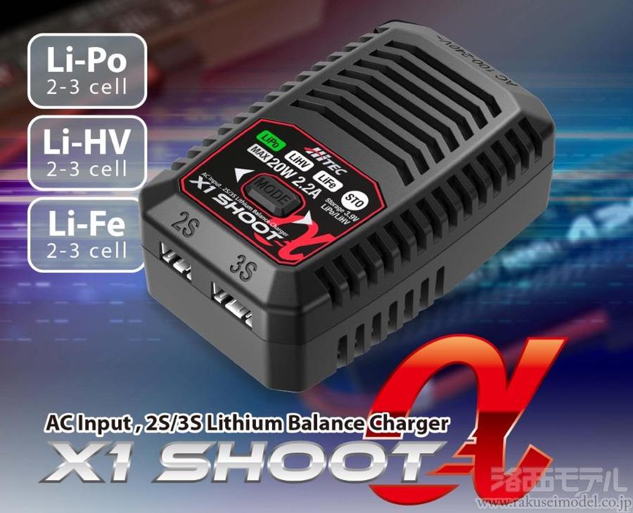 ハイテック・マルチプレックス 44364 ACバランス充放電器 X1 SHOOT α