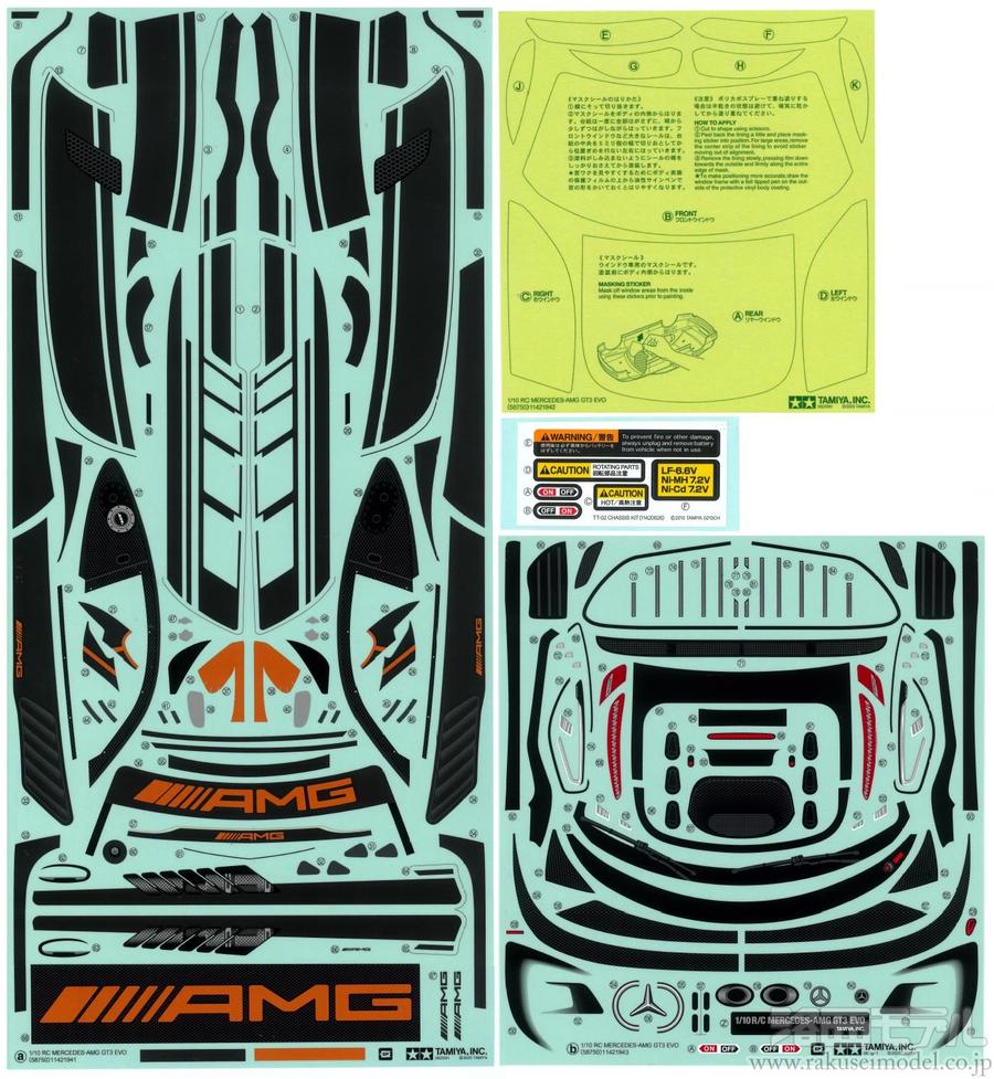 商品一覧（デカール→タミヤ アフターパーツ ステッカー）：ラジコン