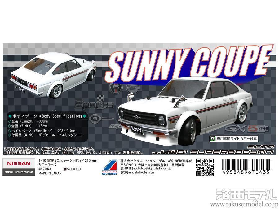 ABCホビー　サニークーペ GX-5(B110)Mシャーシ用ボディ ABCホビー サニークーペ GX-5(B110)Mシャーシ用ボディ ABCホビー