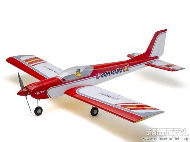 商品一覧（電動飛行機→電動飛行機）：ラジコン専門店 洛西モデル