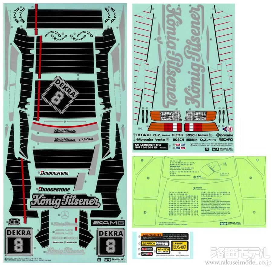 商品一覧（デカール→タミヤ アフターパーツ ステッカー）：ラジコン