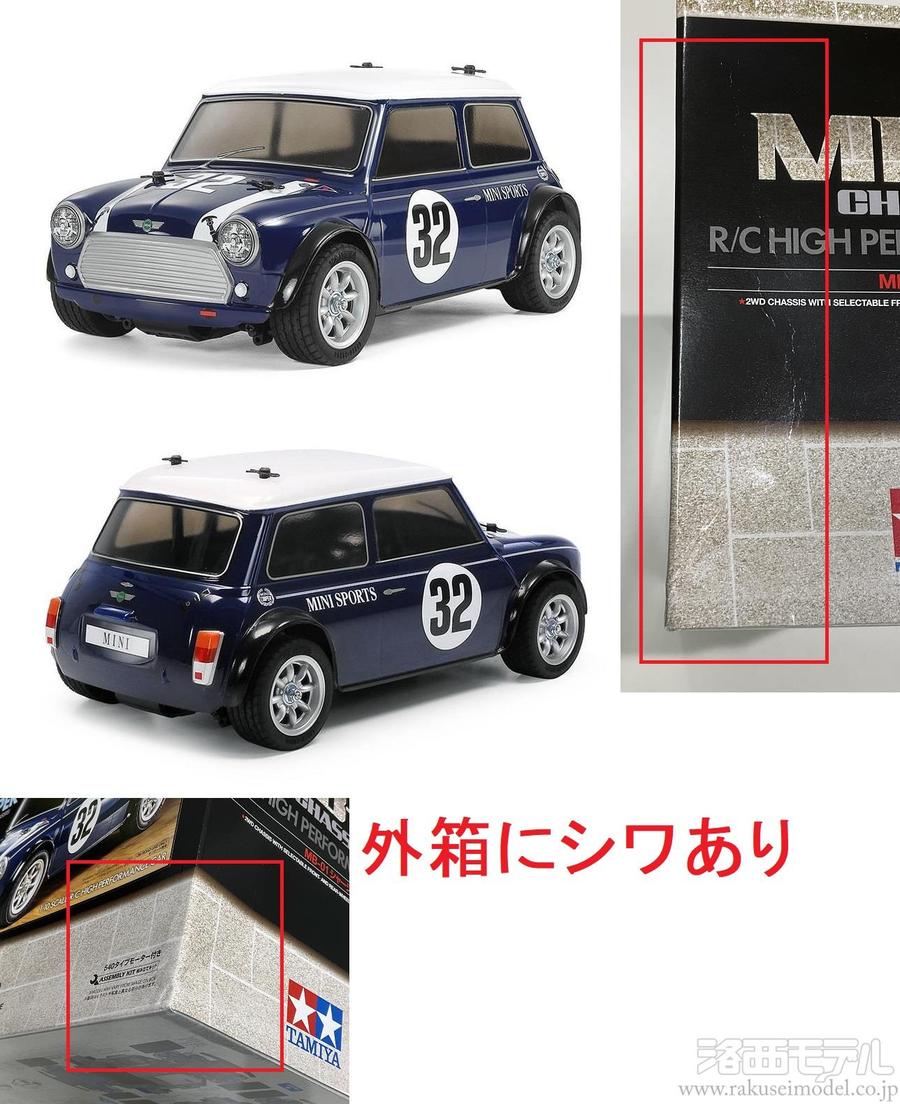 タミヤ 58747 ミニクーパー レーシング(MB-01シャーシ)箱難：ラジコン