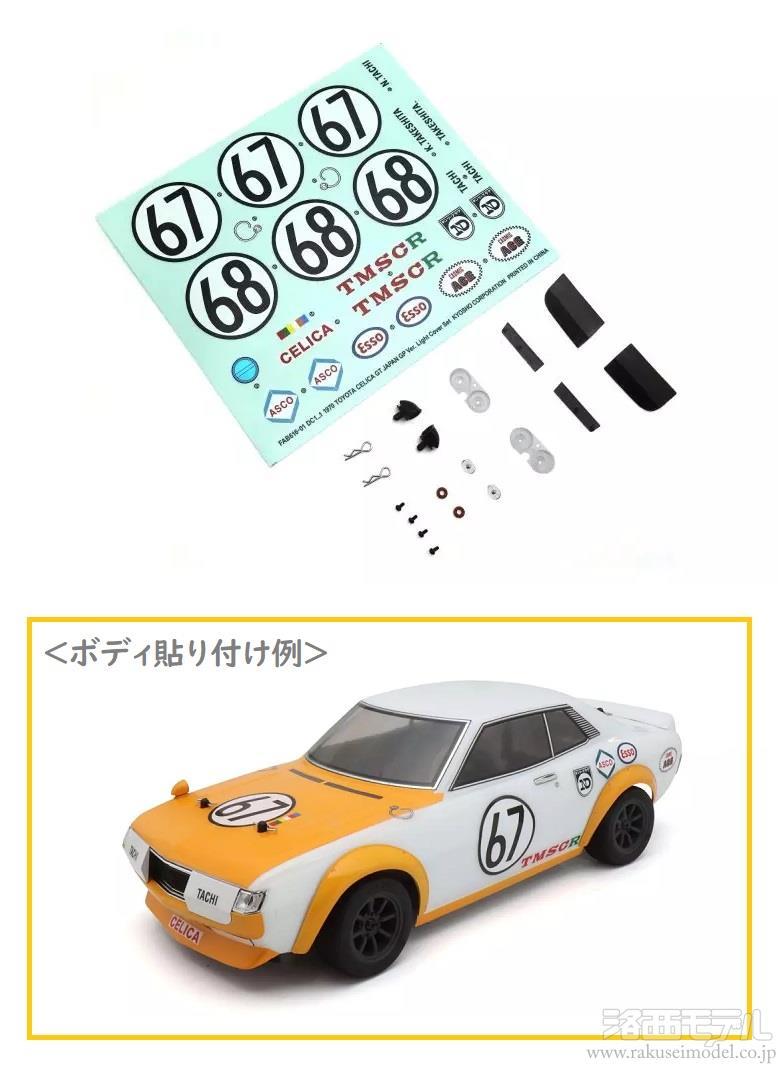 商品一覧（アクセサリー<BR>(ボディ用パーツ、セッティングパーツなど