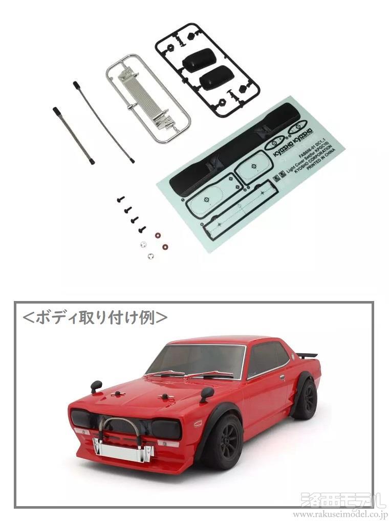 商品一覧（新製品＆再入荷→4月）：ラジコン専門店 洛西モデル