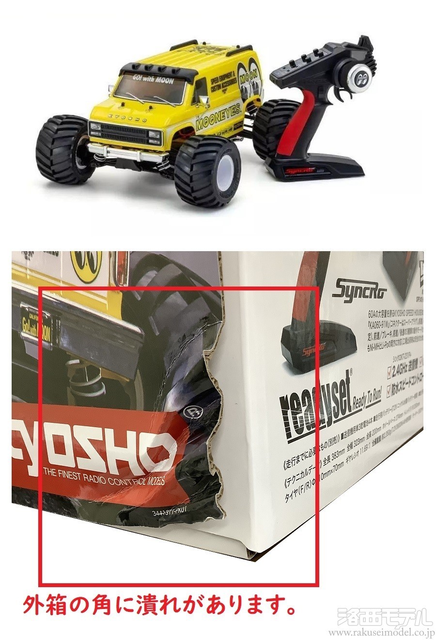 値下げ情報 -- ラジコン専門店 洛西モデル オンラインショッピング