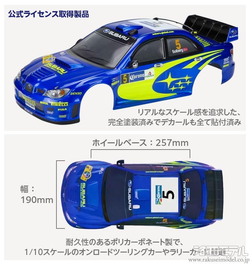 ハイテック・マルチプレックス 16525 1/10 スバルインプレッサWRC2006