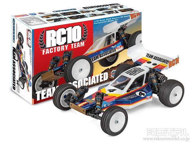 ホビーラジコン Team Associated RC10 Factory Team Kit ASSOCIATED ELECTRICS AS6049 RC10 FACTORY TEAM KIT：ラジコン専門店