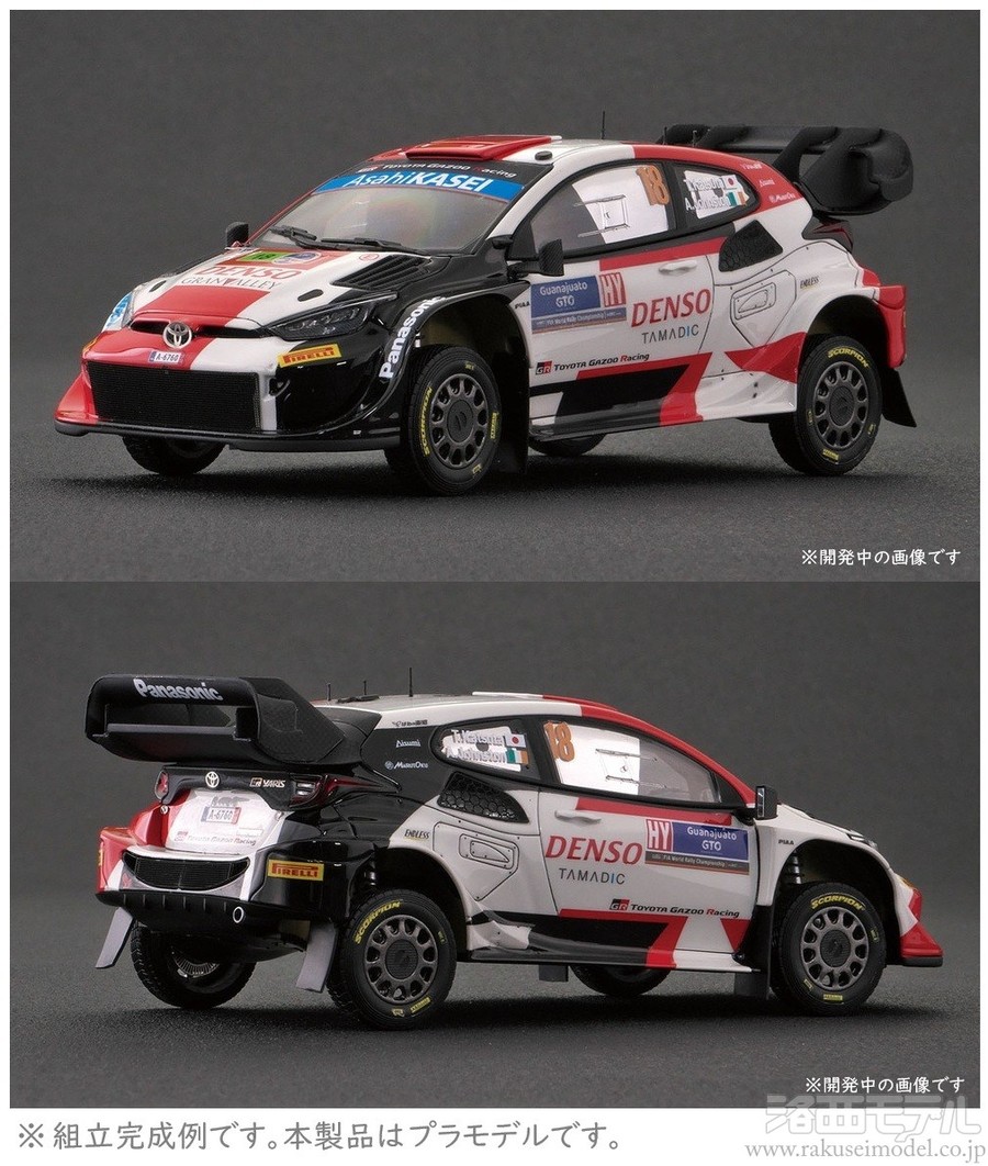 PLATZ BEL026 1/24 トヨタ GR ヤリス ラリー1 ハイブリッド WRC 2023