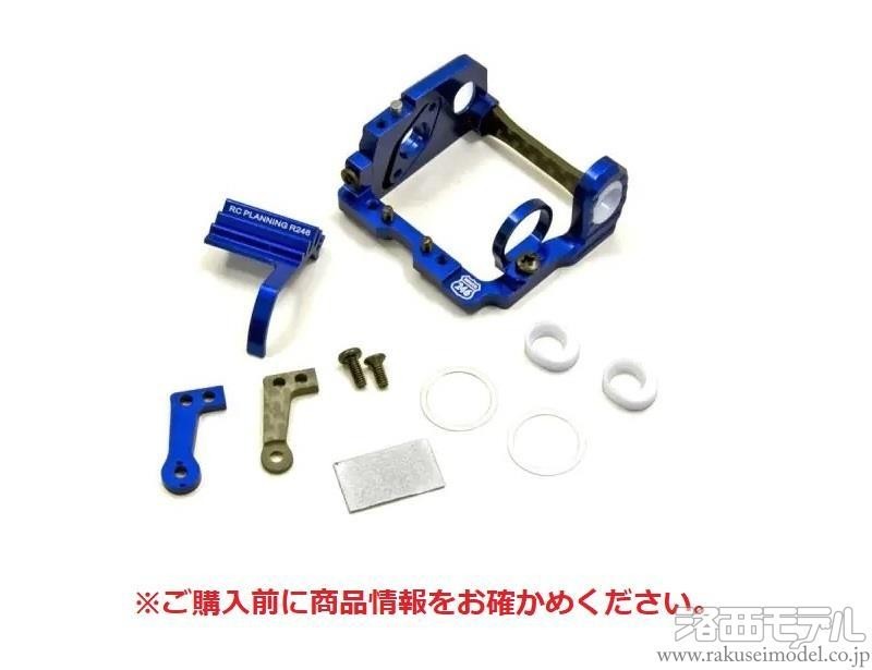 商品一覧（ミニッツレーサー→RWD MR-03 オプションパーツ