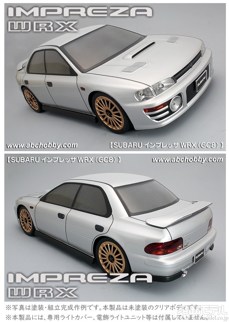 ABCホビー　インプレッサ(GC8) ボディ ABCホビー 67906 1/10 SUBARU インプレッサWRX (GC8)(旧定価