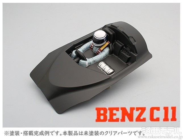 ABCさん専用 ABCホビー 62822 Cカーコックピット (メルセデスC11用)：ラジコン専門