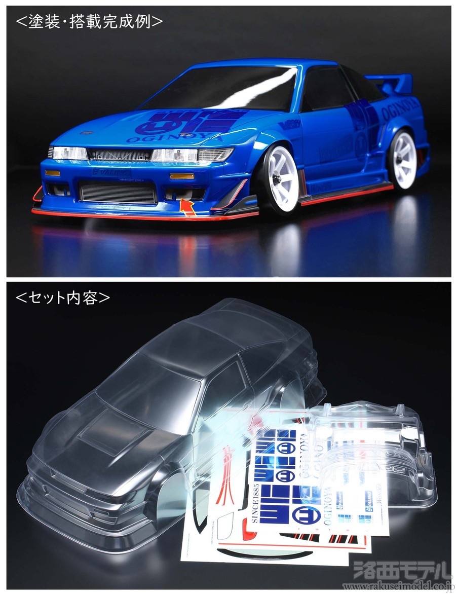 ヨコモ SD-RS13SPB オギノヤ ニッサン シルエイティ サヤカスペシャル