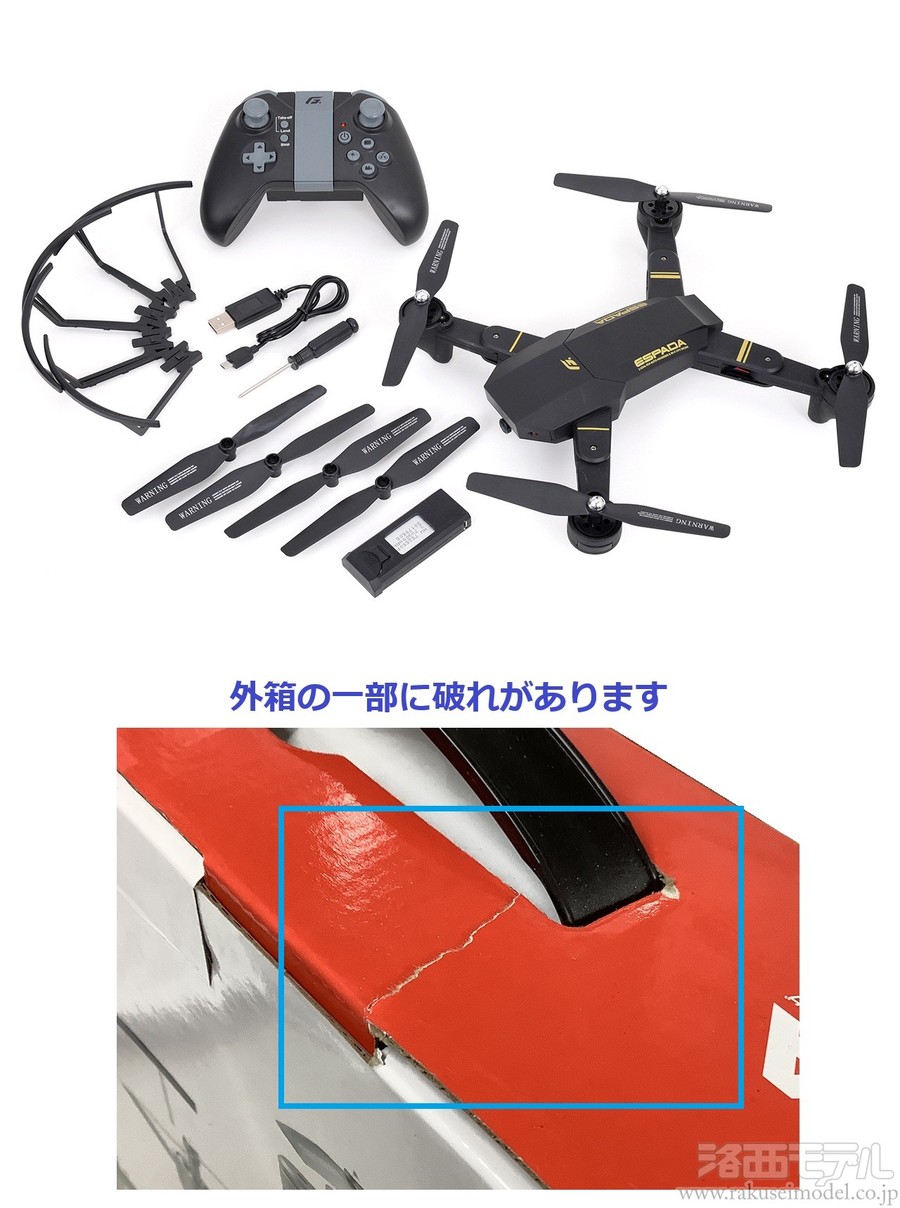 商品一覧（訳アリ品→訳アリ品）：ラジコン専門店 洛西モデル