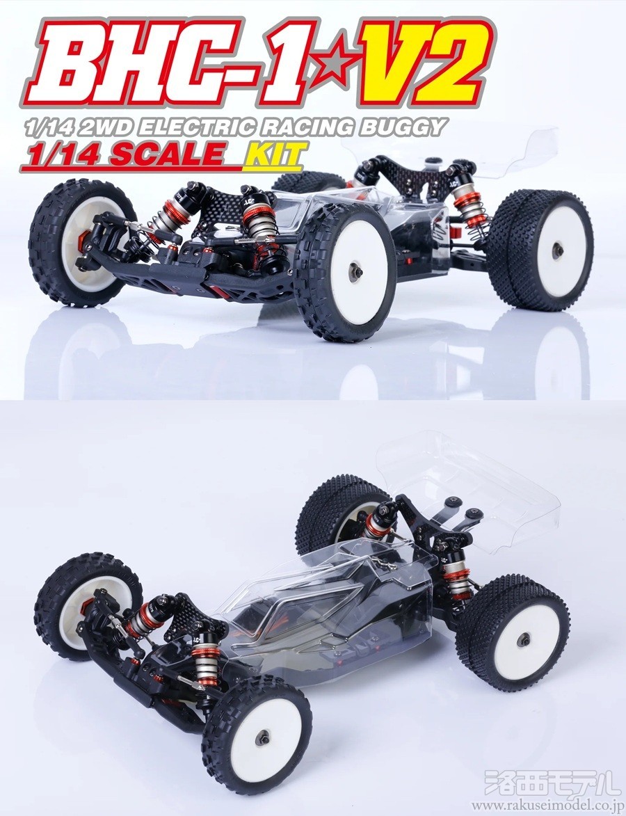 LCレーシング・BHC-1 V2・新品未開封品 LC RACING BHC-1-V2 KIT 1/14 2WDバギー BHC-1 VER.2：ラジコン専門店