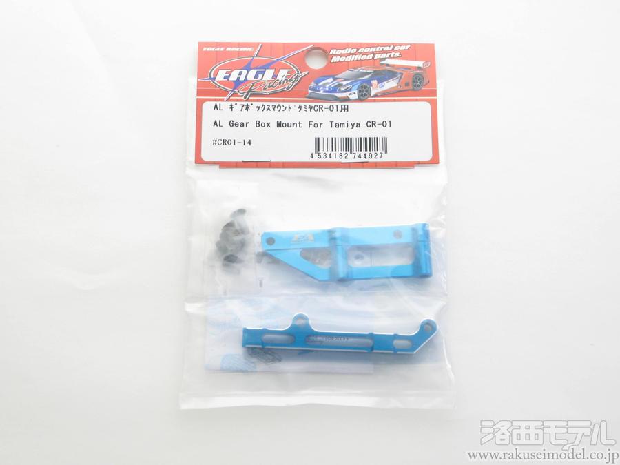 商品一覧（電動カー用パーツ→タミヤ CR－01 オプションパーツ