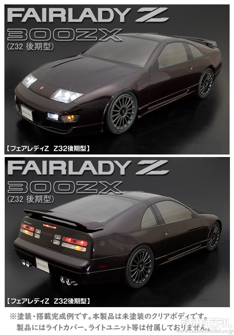 ABCホビー 67912 1/10 ニッサンフェアレディZ32(後期型) セール(ラジ活