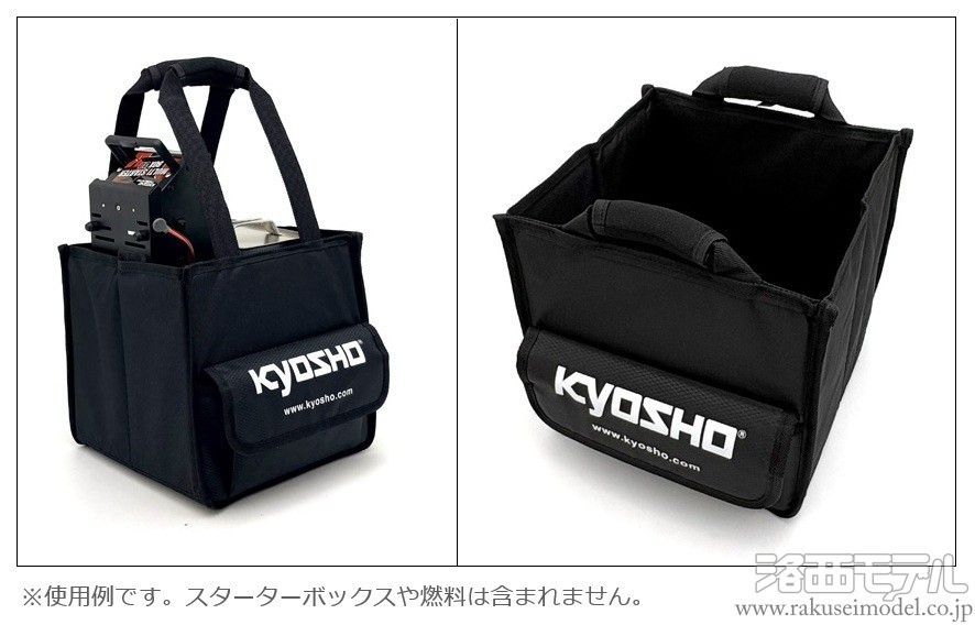 京商 87620 KYOSHO ピットバッグ セール(ラジ活 ! セール)：ラジコン