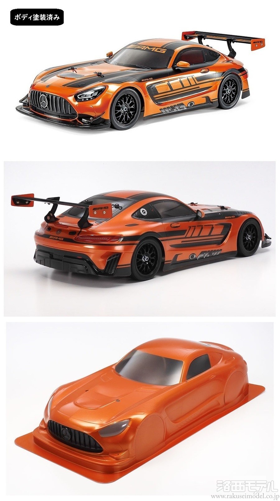 TAMIYA Mercedes-AMG GT3 EVO TT-02 値下げ交渉⭕️ タミヤ 47519 メルセデス AMG GT3 EVO 塗装済(TT02)セール(ラジ活