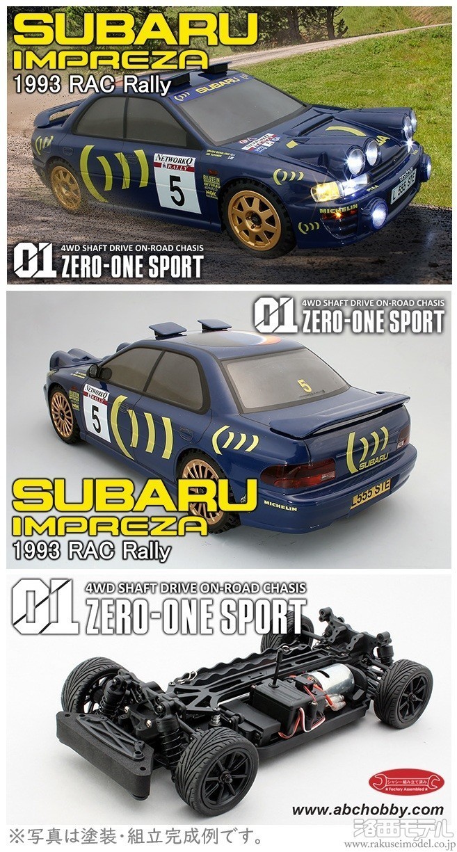 uribo様　用 ABCホビー 40712 01スポーツ スバルインプレッサ555 1993RACラリー