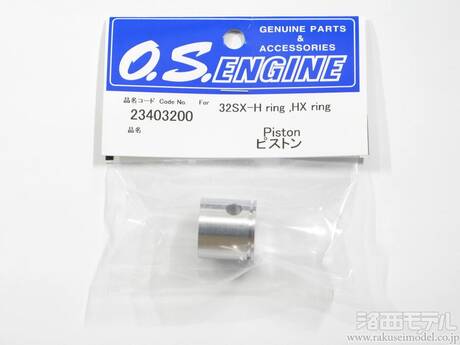 OS (小川精機) 23403200 ピストン 32SX-HXリング：ラジコン専門