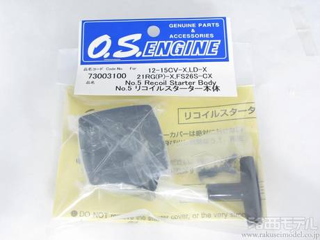 OS (小川精機) 73003100 №5 リコイルスターター本体：ラジコン専門店 ...