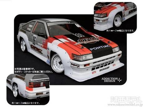 ADDICTION AD001-1 ヨコモ・林レビン専用N2フェンダー：ラジコン