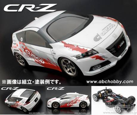 ABCホビー 25607 ガンベイド CR-Z クスコレーシング仕様:ラジコン専門