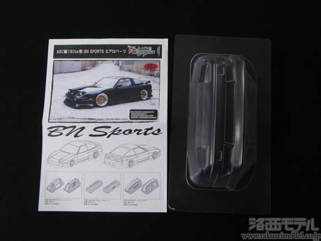 ADDICTION AD013-1 180SX BNSPORTS フロントバンパー：ラジコン専門店