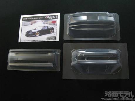 ADDICTION AD013-4 180SX BNSPORTS フルセット：ラジコン専門店 洛西モデル