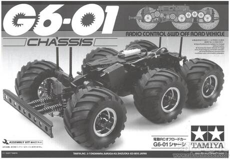 G6−01シャーシ　タミヤ タミヤ XBシリーズ 1/18RC XB コングヘッド6x6 （G6-01シャーシ） | タミヤ