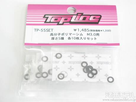 激安アウトレット通販 レディース TOPLINE 高分子ポリマーシム(M3.0/5種各10コ TP-55SET その他