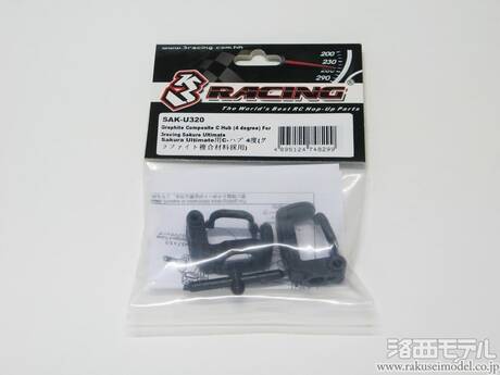 【即納】 3レーシング Cハブ(4度/グラファイト/アルティメイト SAK-U320 その他