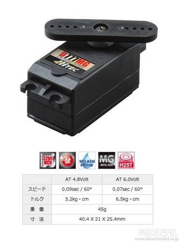 ものです ハイテック(HiTEC)/36777/Dシリーズ ウルトラ レスポンス ...