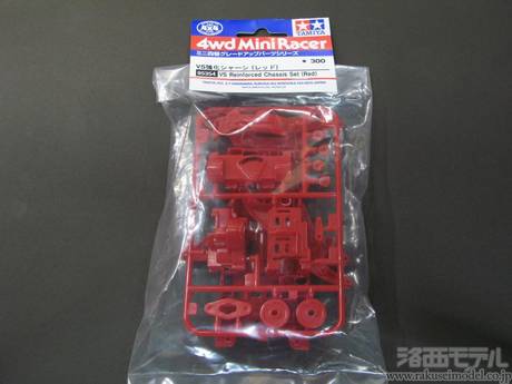 ミニ四駆 VS強化シャーシ レッド 2つ（爆走兄弟レッツ&ゴー