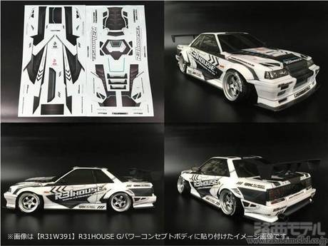 R31HOUSE R31W405 Gパワーコンセプト バイナルステッカー