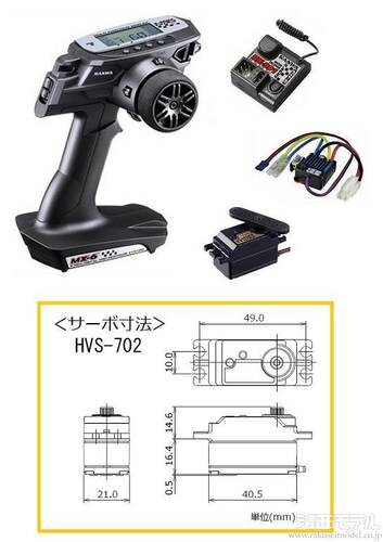 三和電子 101A32513A MX-6(RX391+BL-SIGMA+HVS-702)：ラジコン専門店 