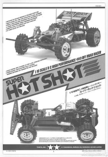 1/10RC スーパーホットショット（2012） SUPER HOTSHOT