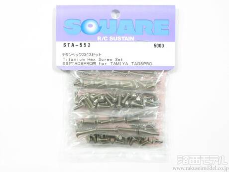 スクエア STA-552 チタンヘックスビスセット (TA08 PRO