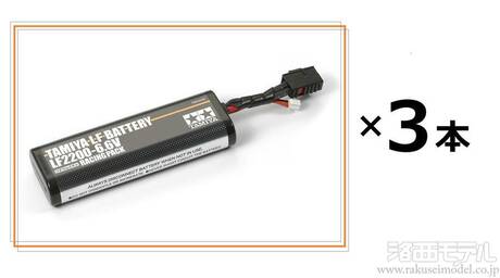 タミヤ 55102 タミヤ LF2200-6.6V レーシングパック 3本セット(新春初売SALE)：ラジコン専門店 洛西モデル