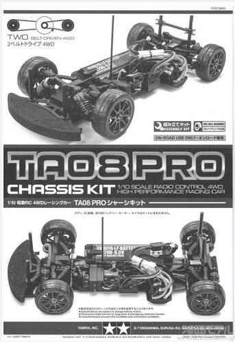 TA08 PRO チタンビスセット: RCモデル｜TAMIYA SHOP ONLINE -タミヤ公式オンラインストア-