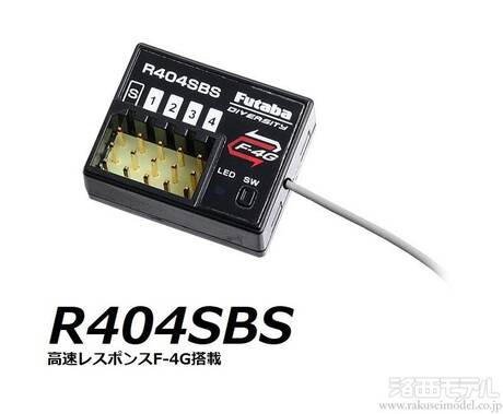 Amazon | r42⑥ 2個セット フタバ R404SBS-E 受信機 レシーバー Futaba 双葉 10PX 7PX | ラジコン・ドローン  通販