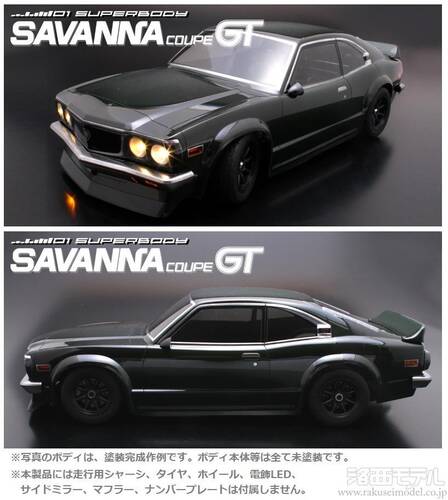 Amazon | 1/10 マツダ サバンナ レーシングABC HOBBY MAZDA SAVANNA RACING ラジコン ボディ ABCホビー  ラジコン ボディ | ラジコン・ドローン 通販